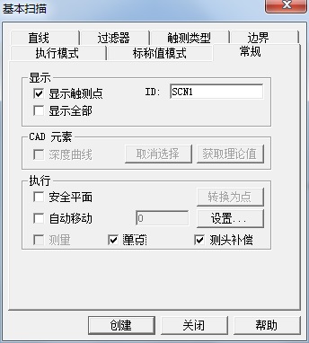 汽車配件逆向檢測應(yīng)用案例(圖5)