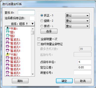 三坐標(biāo)測量儀基礎(chǔ)知識(圖4) 三坐標(biāo)測量儀基礎(chǔ)知識(圖4)