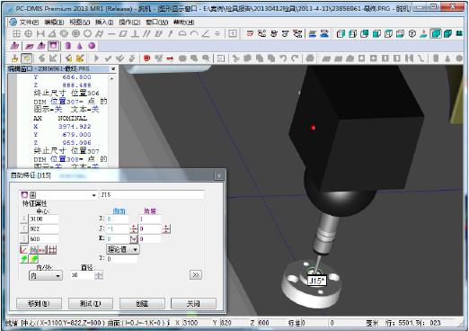 三坐標(biāo)測量儀基礎(chǔ)知識(圖3) 三坐標(biāo)測量儀基礎(chǔ)知識(圖3)