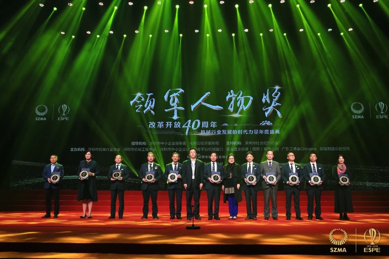 載譽(yù)而歸|思瑞測量榮膺改革開放40年機(jī)械行業(yè)盛典兩項大獎(圖5)