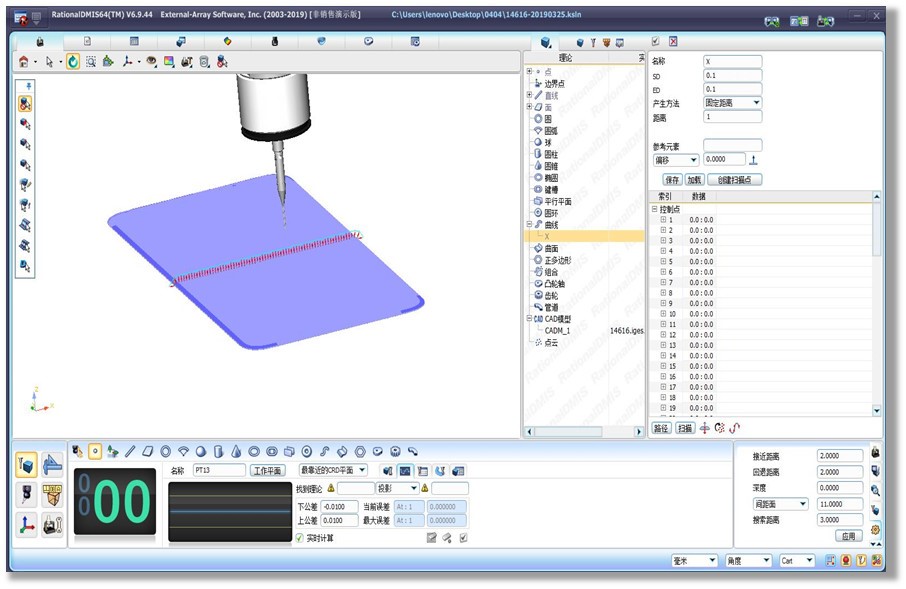 CROMA PLUS三坐標(biāo)測(cè)量機(jī)快速測(cè)量產(chǎn)品輪廓度，關(guān)鍵看這幾點(diǎn)！(圖4)