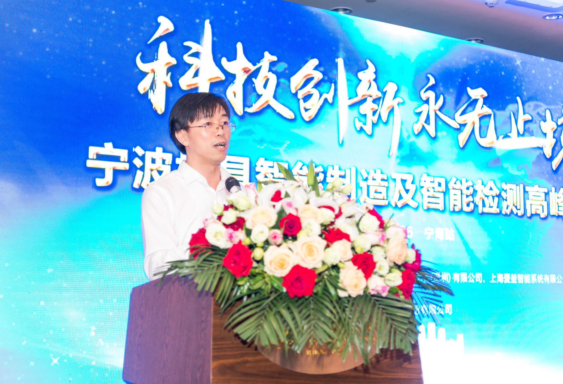 思瑞測量2019年寧波模具智能制造與智能檢測高峰論壇成功舉辦！(圖1)