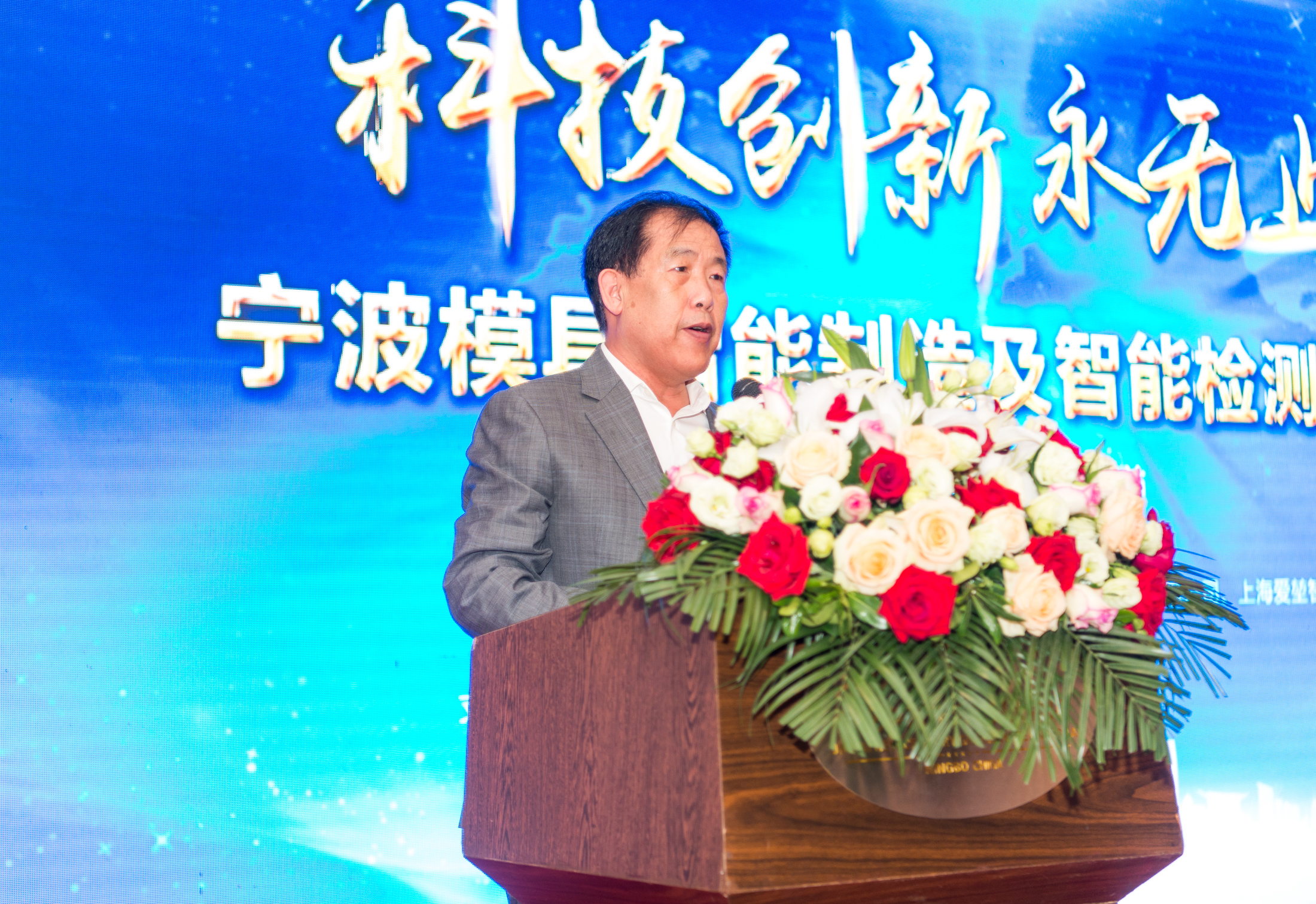 思瑞測量2019年寧波模具智能制造與智能檢測高峰論壇成功舉辦！(圖2)