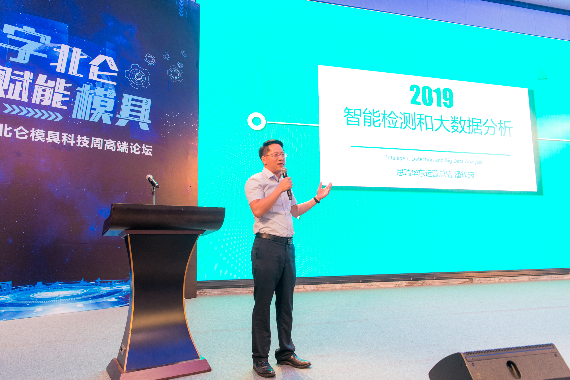 模具研討|“智造”落地，思瑞三坐標(biāo)助力“數(shù)字北侖”建設(shè)(圖3)