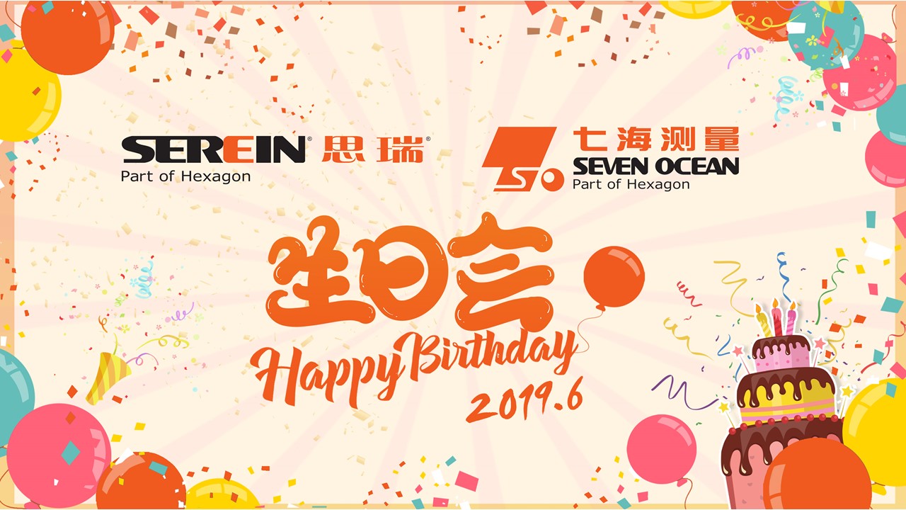 六月生日會(huì) | 思瑞 Family, 一起Happy，一起燃(圖1)