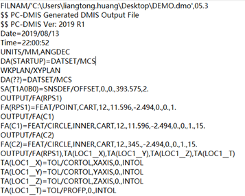 思瑞三坐標(biāo)測(cè)量軟件如何輸出DMO報(bào)告？(圖1)