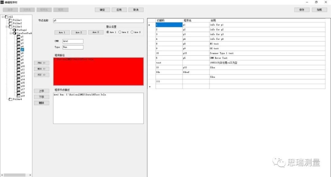 看DMIS Agent如何實(shí)現(xiàn)三坐標(biāo)測量數(shù)據(jù)連通及自動控制(圖4)