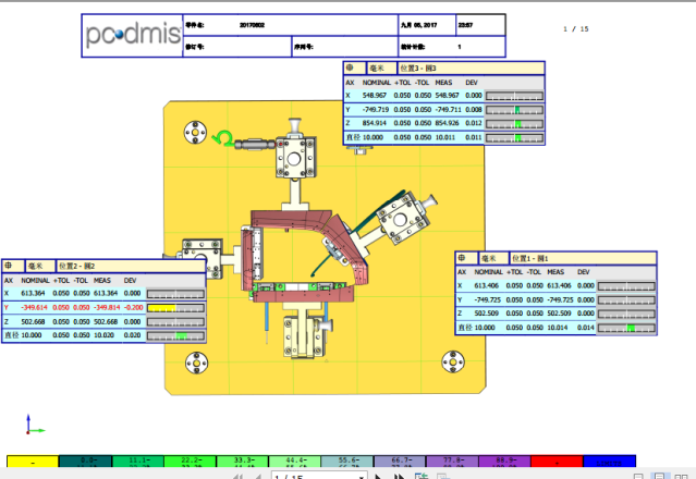 從配件加工、組裝調(diào)試到復(fù)測(cè)交貨，三坐標(biāo)如何將檢具定位基準(zhǔn)數(shù)據(jù)量化(圖10)