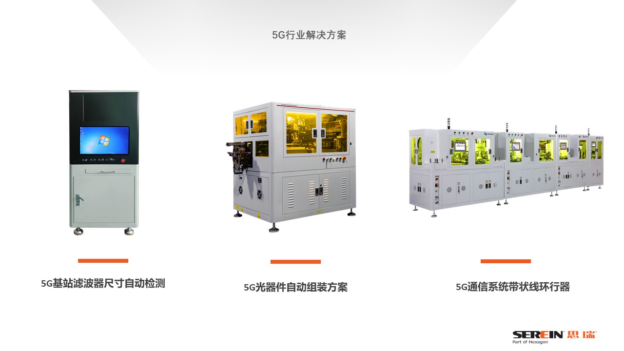 智能制造聯(lián)盟之《伯樂講堂》，從三坐標(biāo)測量儀到智慧解決方案(圖3)