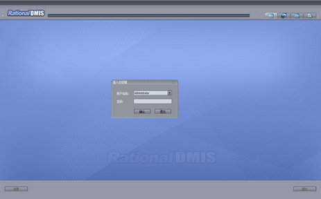 如何使用三坐標(biāo)Rational Dmis 軟件Xecute Interface 接口提升工作效率？(圖1)