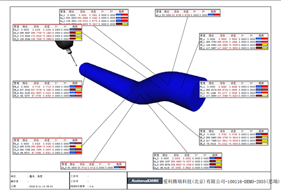 汽車彎管檢測難題，思瑞三坐標(biāo)檢測方案輕松解決(圖6)
