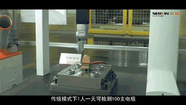 思瑞電極自動化檢測方案，大幅提升檢測效率(圖4)