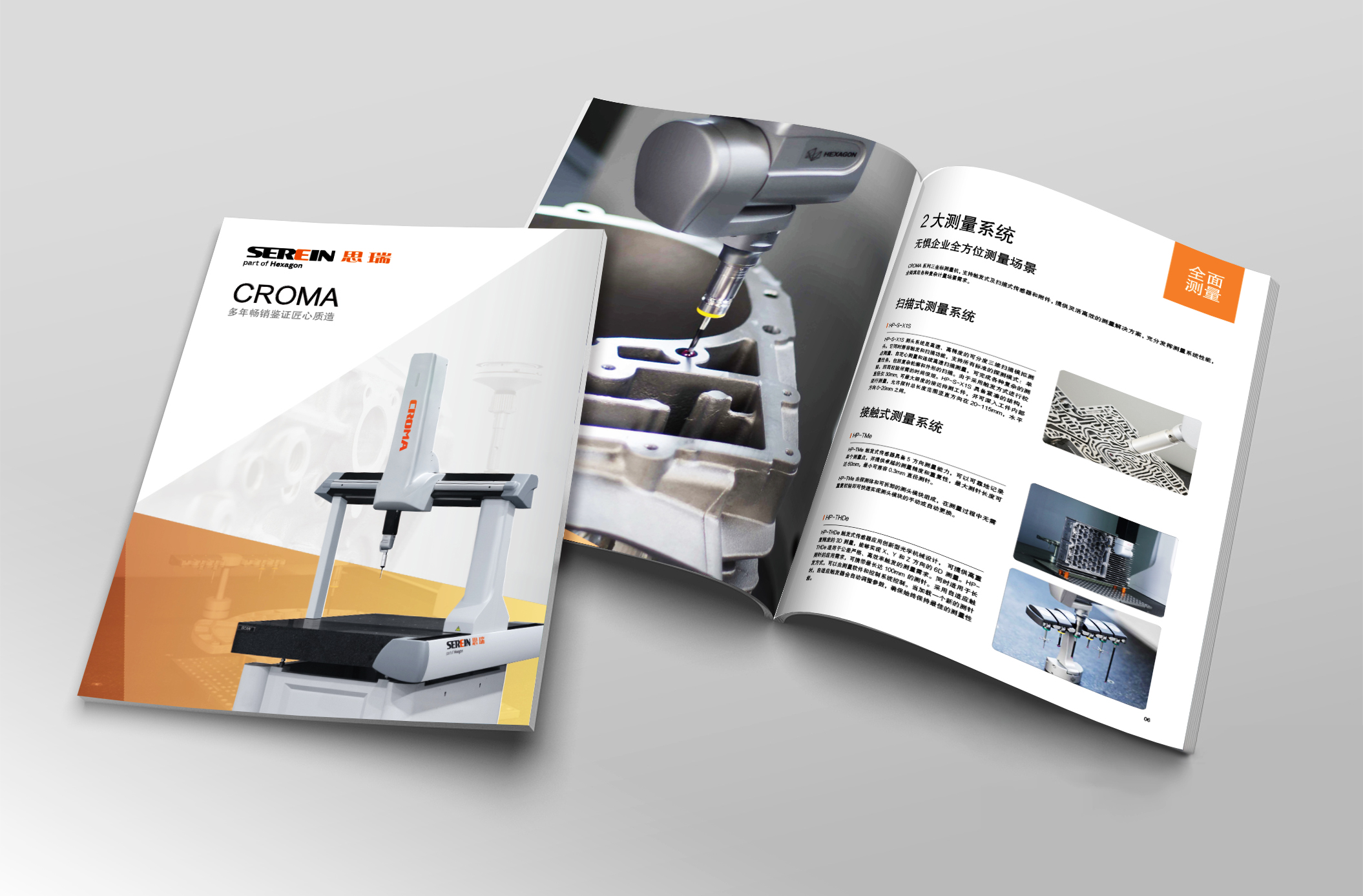 Croma系列 升級款三坐標(biāo)測量機樣本圖