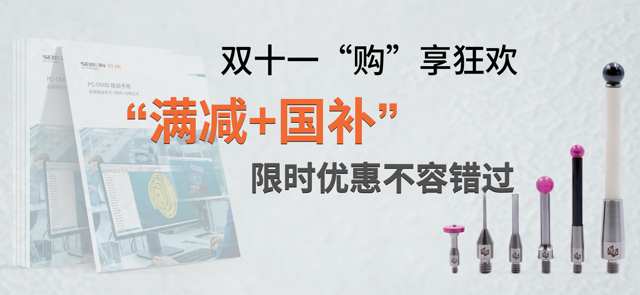 @所有人，雙十一“購(gòu)”精彩，“滿(mǎn)減+國(guó)補(bǔ)”雙重補(bǔ)貼等你來(lái)！